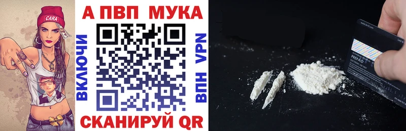Alfa_PVP Crystall  Ленинградская 