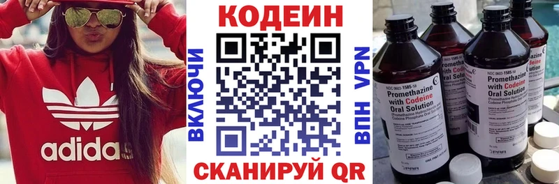 Codein Purple Drank  где продают   маркетплейс состав  Ленинградская 