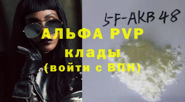 apvp Абинск