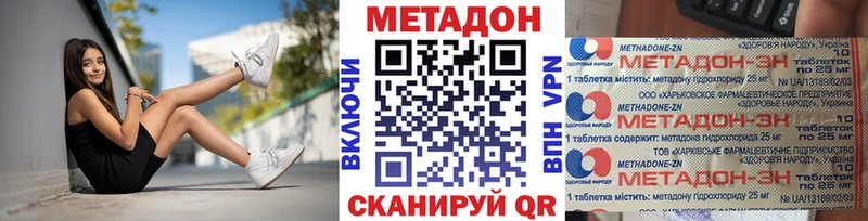 МЕТАДОН кристалл  Ленинградская 